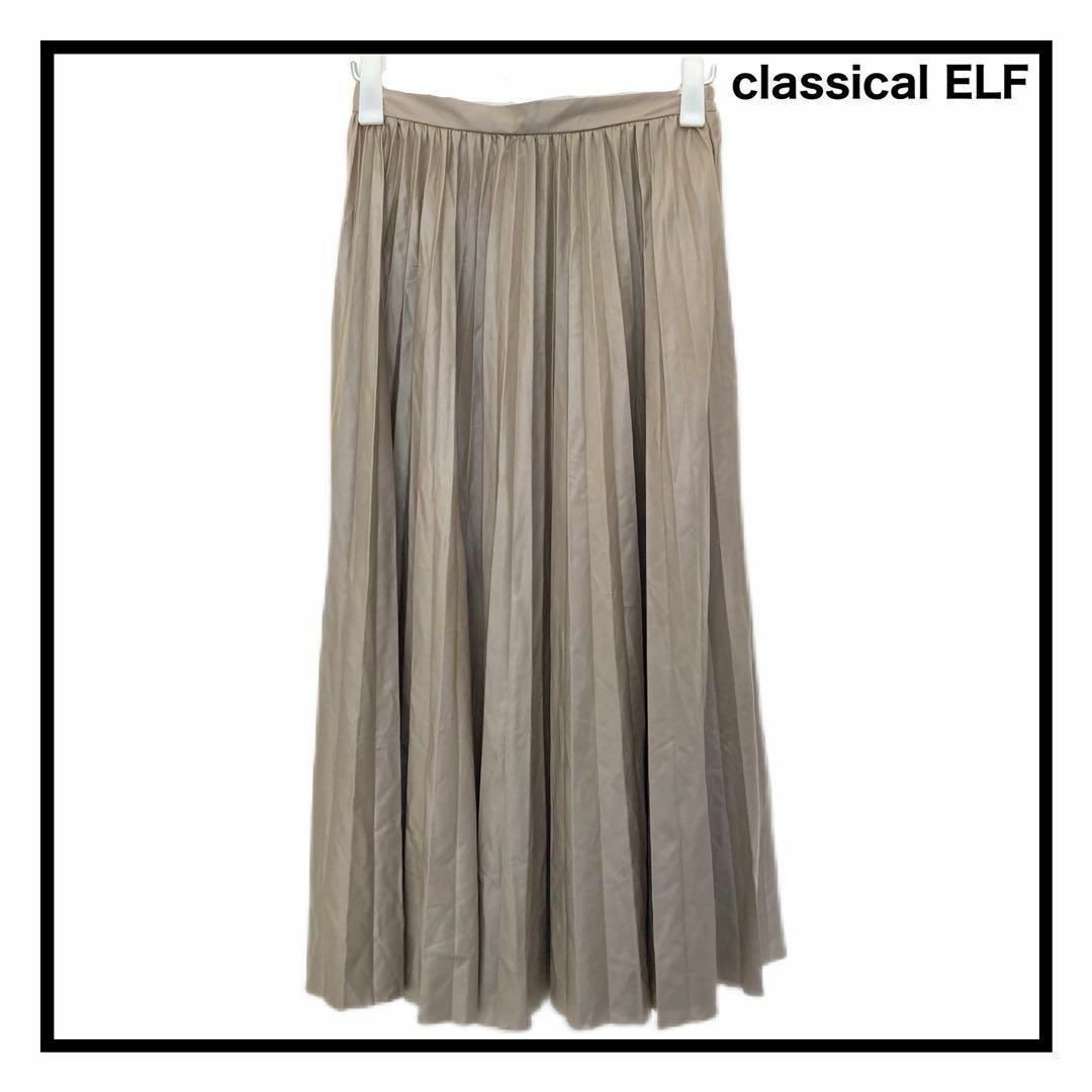 Classical Elf.(クラシカルエルフ)の新品タグ付き　クラシカルエルフ　フレアロングスカート　サテン　グレージュ　XL レディースのスカート(ロングスカート)の商品写真