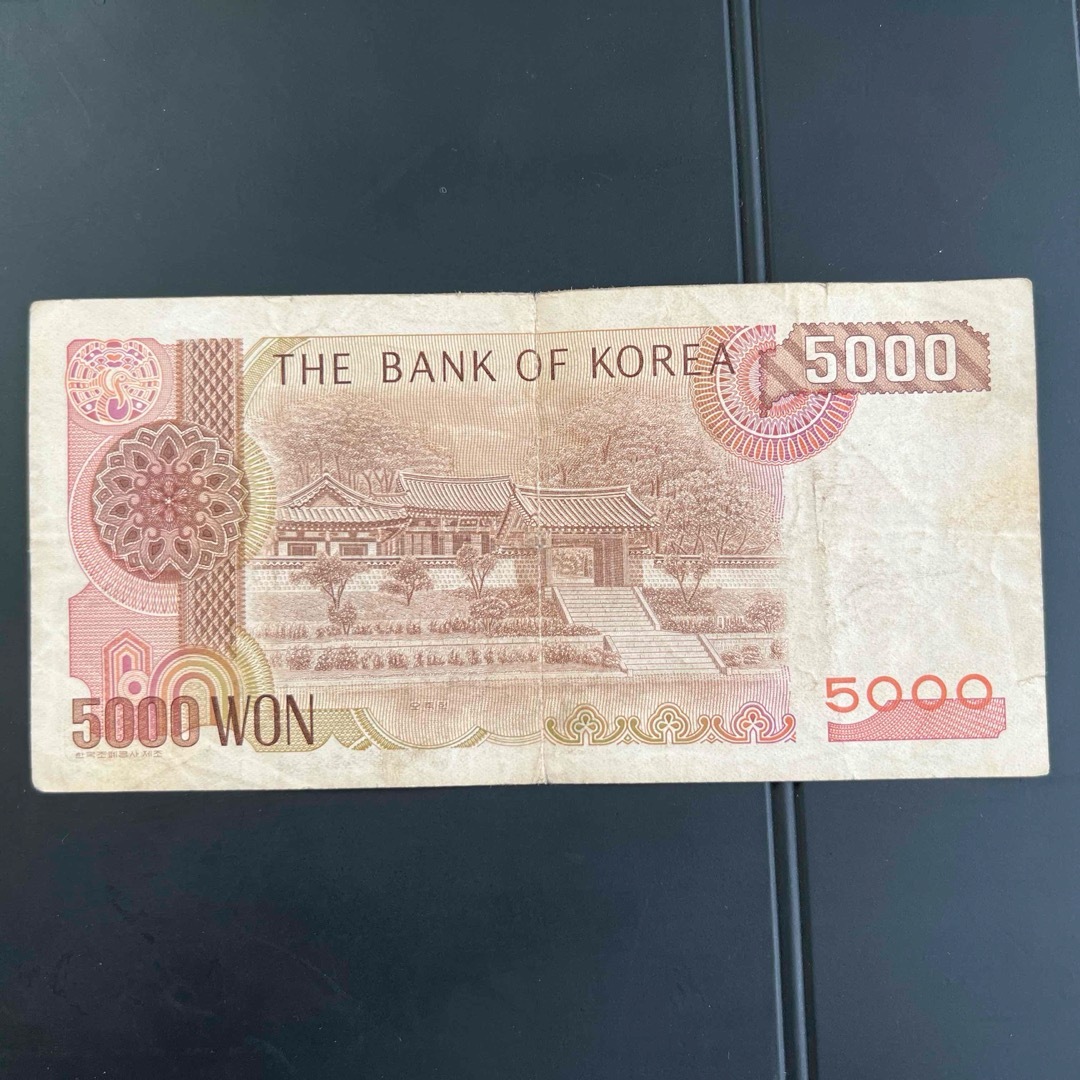 韓国 旧紙幣 5000ウォン エンタメ/ホビーの美術品/アンティーク(貨幣)の商品写真