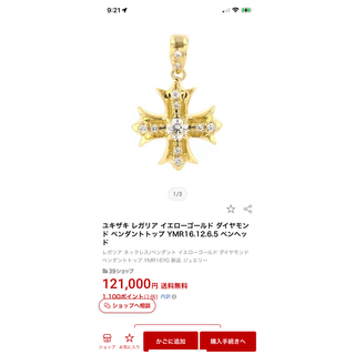 レガリア(regalia)のゆきざきレガリアペンダントトップセットダイヤモンド18金18K喜平(ネックレス)