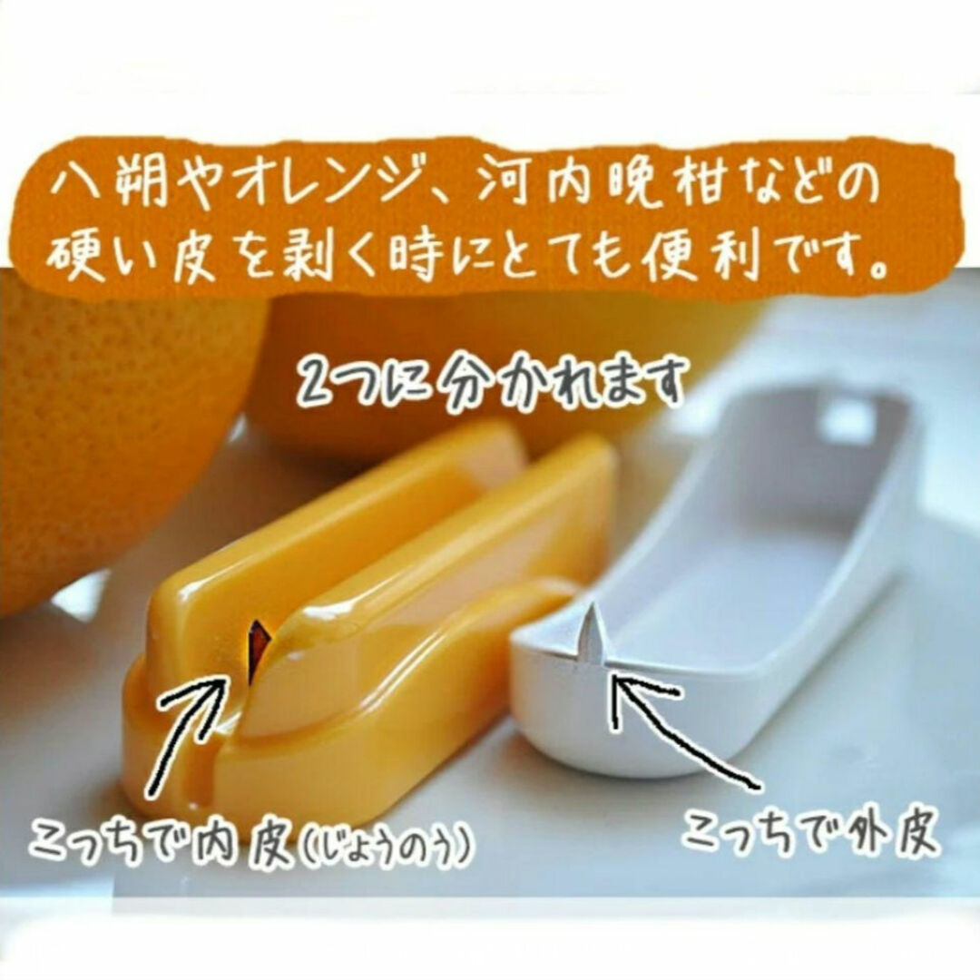 皮むき器 新品未開封!オレンジ・ミカン ぎこちない 皮むき器 新品未開封!オレンジ・ミカン ぎこちない