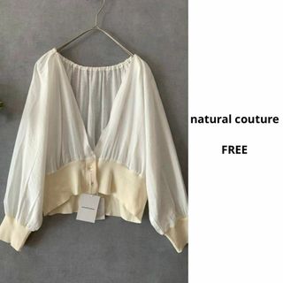 natural couture - 新品☆natural couture ショートシアーカーディガン ナイスクラップ