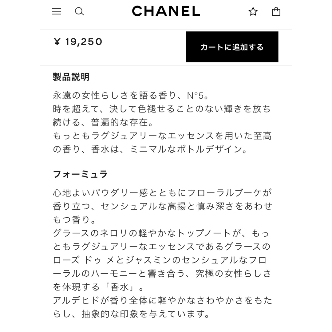 CHANEL(シャネル)の【未使用に近い】シャネル N°5 オードゥトワレ 100ml コスメ/美容の香水(香水(女性用))の商品写真