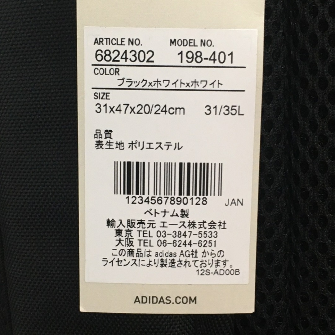 adidas(アディダス)のadidas 6824302 アディダス リュック デイパック バックパック 通学 部活 PC B4 ブラック 31L【7369-004】 メンズのバッグ(バッグパック/リュック)の商品写真