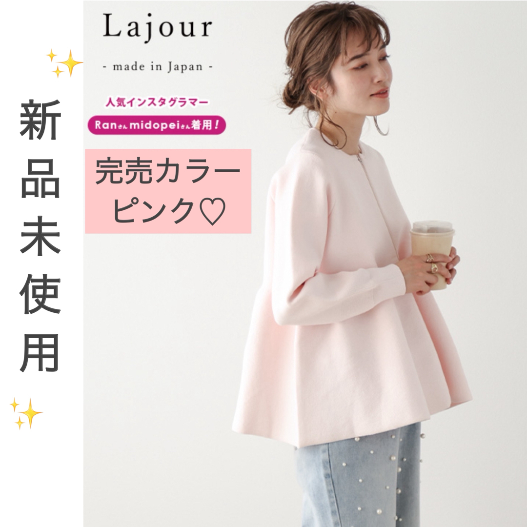 Liala×PG(リアラバイピージー)の新品タグ付【Lajour】ラジエム ペプラム トップス  カーディガン ピンク レディースのトップス(カーディガン)の商品写真