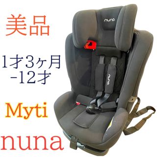 カトージ(KATOJI)のnuna ISOFIX チャイルドシート マイティ Myti キッズシート(自動車用チャイルドシート本体)