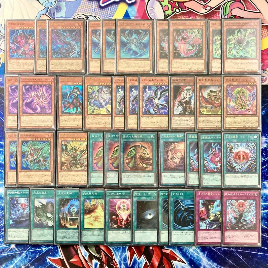 遊戯王 デッキ スネークアイ 罪宝 遊戯王 遊戯王 デッキ スネークアイ 罪宝 遊戯王