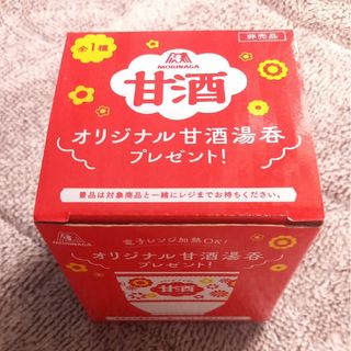 モリナガセイカ(森永製菓)の【レア！非売品】森永製菓。湯のみ【新品未開封】(食器)