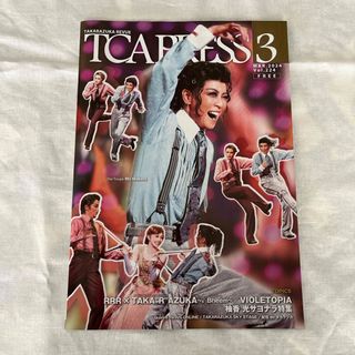 TCA PRESS 2024年3月 vol.224(印刷物)