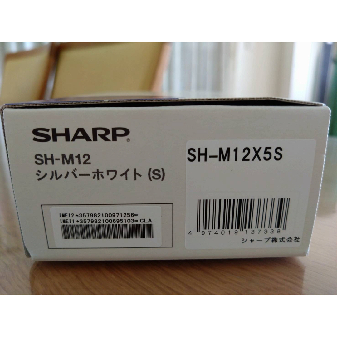 SHARP(シャープ)のAQUOS sense3 SH-M12 スマホ/家電/カメラのスマートフォン/携帯電話(スマートフォン本体)の商品写真