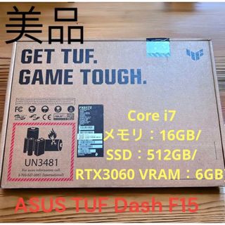 エイスース(ASUS)の★美品★ノートパソコン　ASUS TUF Dash F15(ノートPC)