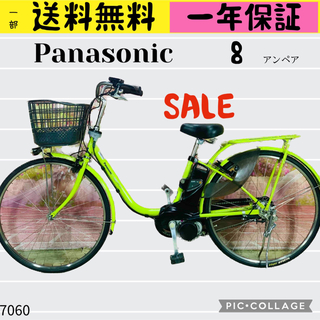 パナソニック(Panasonic)の7060パナソニック電動アシスト自転車人気モデル26インチ良好バッテリー(自転車本体)