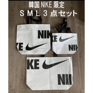 ナイキ(NIKE)の韓国限定NIKEナイキエコバッグショッパーSML3セット 新品送料無料(トートバッグ)