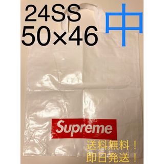 シュプリーム(Supreme)の【新品】2024SS supreme ショッパー 中(その他)