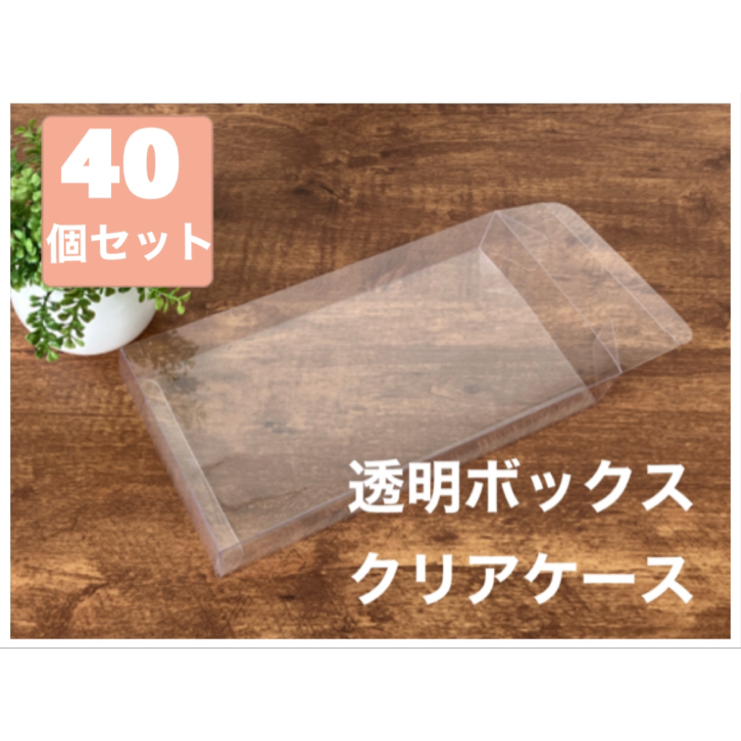 【資材・在庫処分】クリアケース 梱包 透明ボックス プラスチック 小物パッケージ ハンドメイドの素材/材料(各種パーツ)の商品写真