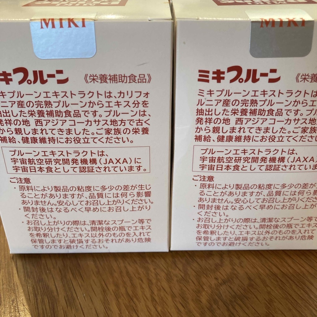 ミキプルーン　2個 食品/飲料/酒の健康食品(その他)の商品写真