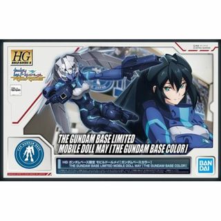 バンダイ(BANDAI)のHG ガンダムベース限定 モビルドールメイ[ガンダムベースカラー](模型/プラモデル)