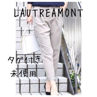 LAUTREAMONT - タグ付き 未使用 ロートレアモン ライトタックパンツ グレー L 綺麗め とろみ