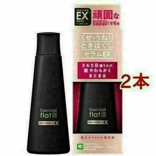 カオウ(花王)の【新品】エッセンシャルflat ときほぐしセラム EX 120ml 2本セット(トリートメント)