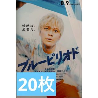 ブルーピリオド  フライヤー  眞栄田郷敦  高橋文哉 板垣李光人 桜田ひより(男性タレント)