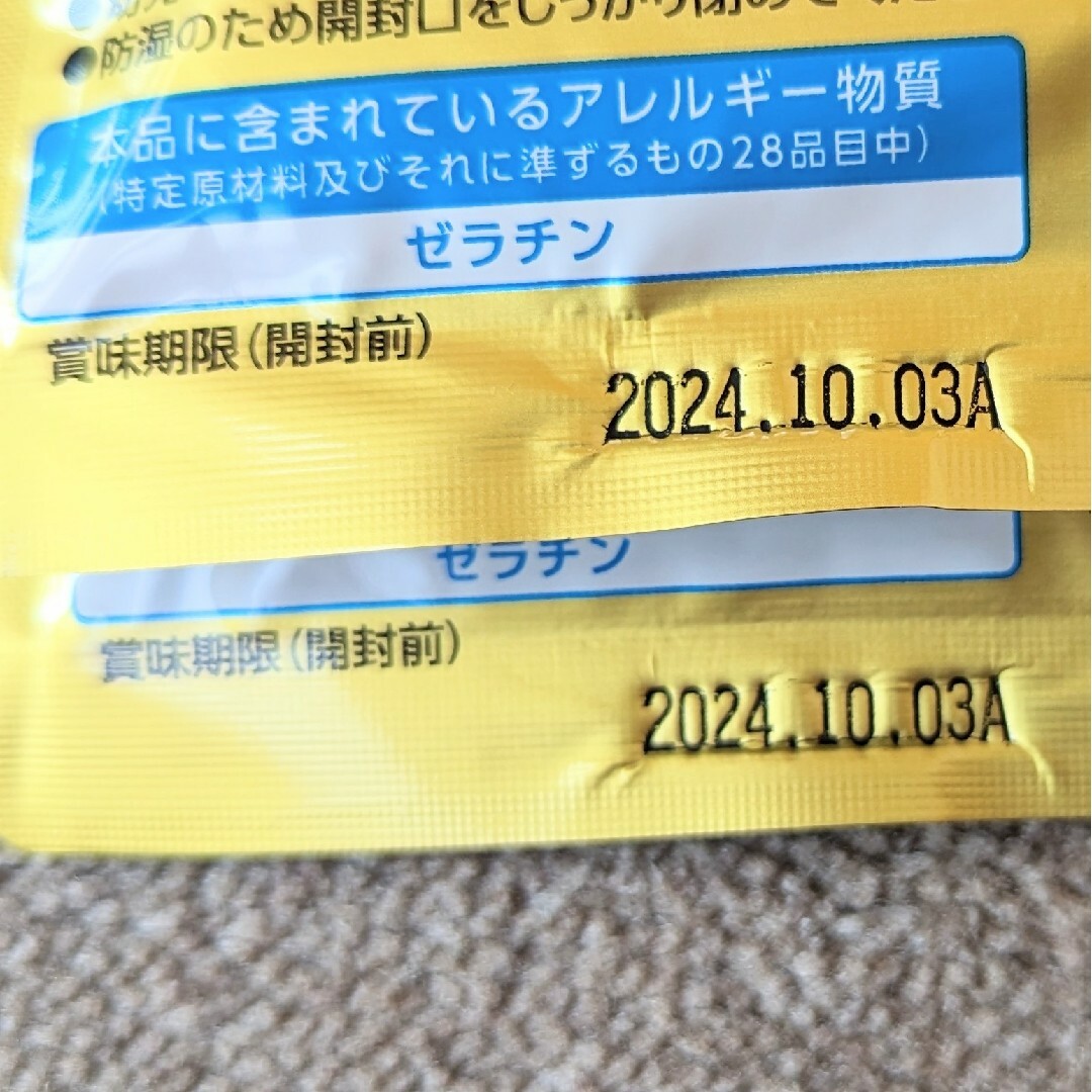 スジャータ(スジャータ)の【未開封】無臭・生にんにくめいらくアホエン 賞味期限2024.10.03 食品/飲料/酒の健康食品(その他)の商品写真