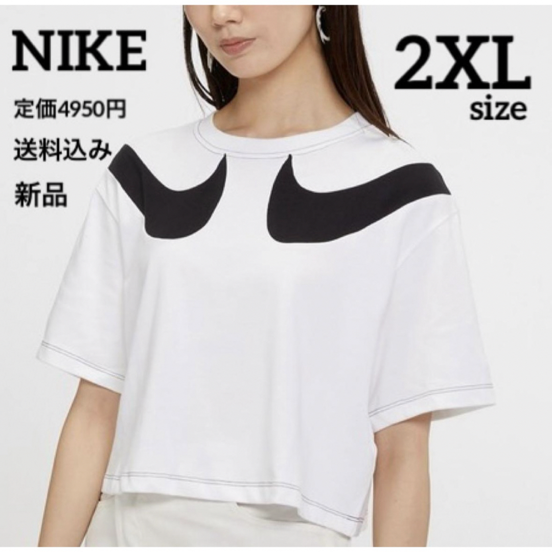 NIKE(ナイキ)の新品★定価4950円★NIKE★Tシャツ★スゥッシュ★レディース★2XLサイズ レディースのトップス(Tシャツ(半袖/袖なし))の商品写真