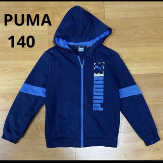 プーマ(PUMA)の男の子 パーカー プーマ PUMA 紺色 フードつき 140(ジャケット/上着)