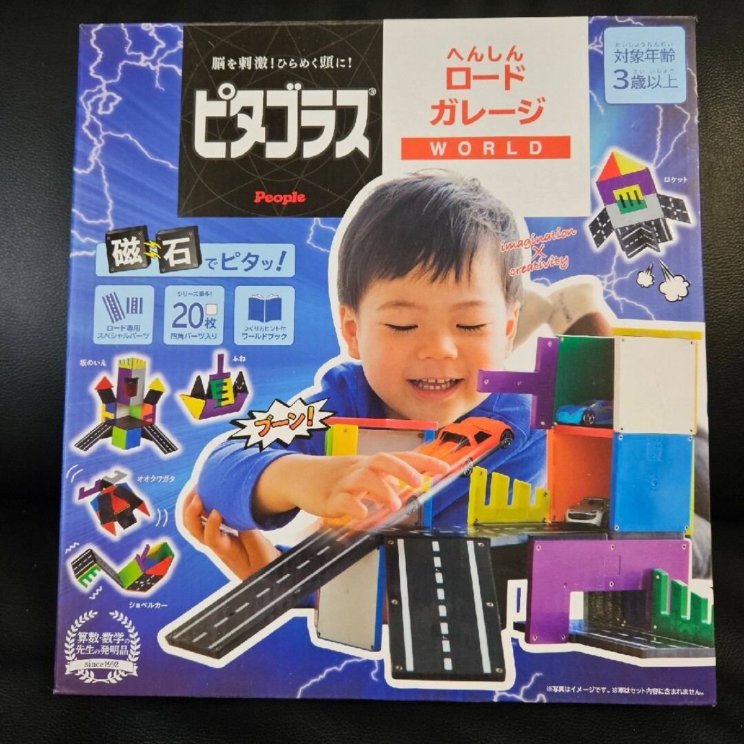 【専用】ピタゴラス(R)WORLD へんしんロードガレージ(1個) キッズ/ベビー/マタニティのおもちゃ(知育玩具)の商品写真