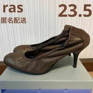 ラス(ras)のras  ラウンドトゥ　パンプス　ハイヒール　23.5 ゴールド　ブラウン系(ハイヒール/パンプス)