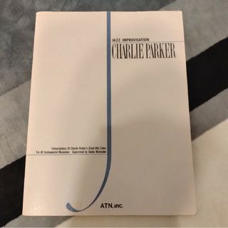 【中古】Charlie Parker / チャーリー パーカー / フレーズ集(ジャズ)