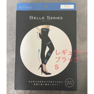 BELL SERIES 新品 着圧レギパン　レギュラー ブラック S(レギンス/スパッツ)