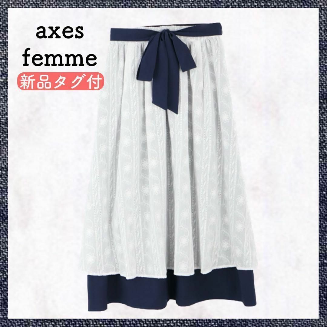axes femme(アクシーズファム)の【匿名配送・タグ付】アクシーズファム axes バイカラー スカート 白 紺 レディースのスカート(ロングスカート)の商品写真