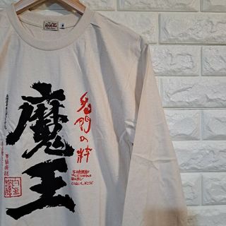 [UNKNOWN] 魔王 ロングスリーブ [未使用/サイズ:M] L-91427(Tシャツ/カットソー(七分/長袖))