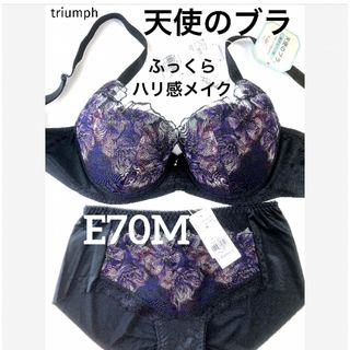 Triumph - 【新品タグ付】triumph／天使のブラ・ブラック・E70M（定価¥9,790）