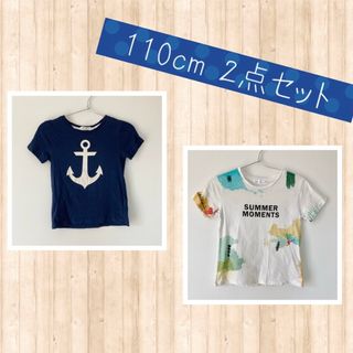 エイチアンドエム(H&M)のH&M ZARA キッズ 半袖Tシャツ 110cm 2点セット☆匿名配送☆ (Tシャツ/カットソー)