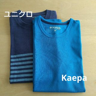 ユニクロ(UNIQLO)の◎匿名配送◎ブルー系 メンズ半袖Tシャツ2枚組 ユニクロ・Kaepa  ジュニア(Tシャツ/カットソー(半袖/袖なし))