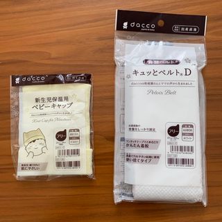 オオサキメディカル(Osaki Medical)のキュッとベルト、新生児保温用ベビーキャップ(その他)