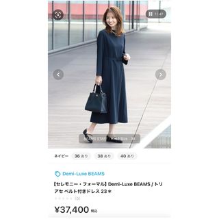 デミルクスビームス(Demi-Luxe BEAMS)の【Demi-Luxe BEAMS】トリアセ ベルト付きドレス M ネイビー(ロングワンピース/マキシワンピース)