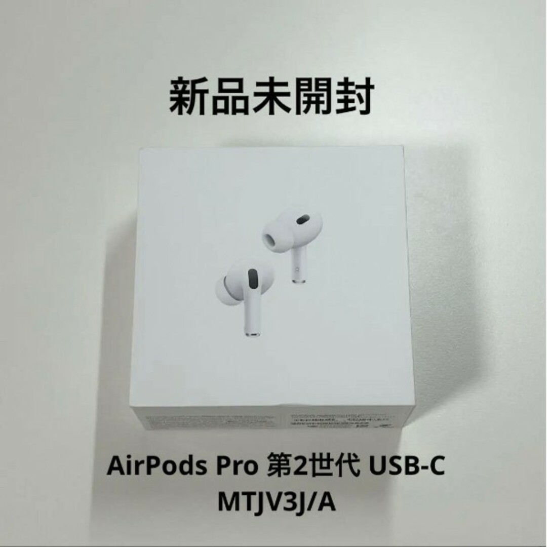 AirPods Pro (第二世代) 本体のみ ※値下げ交渉OK‼︎ - イヤフォン AirPods Pro (第二世代) 本体のみ ※値下げ交渉OK‼︎ - イヤフォン