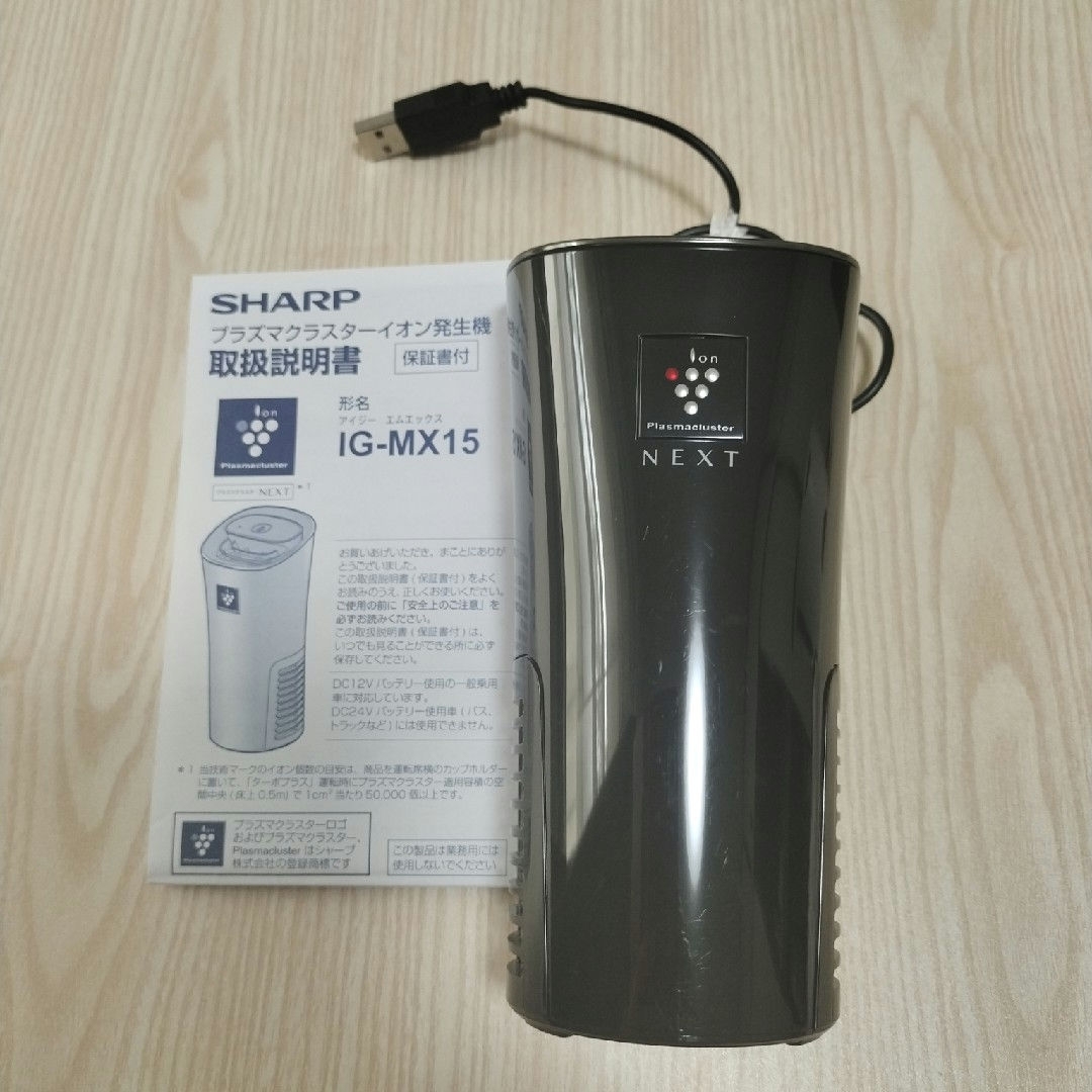 SHARP(シャープ)の小型空気清浄機　SHARP IG-MX15 スマホ/家電/カメラの生活家電(空気清浄器)の商品写真