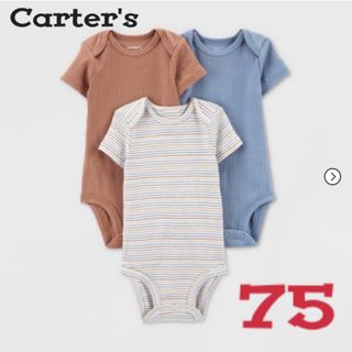 carter's - 【新品未使用】ロンパース75/3枚セット/ボーダー/無地/肌着/男の子/女の子