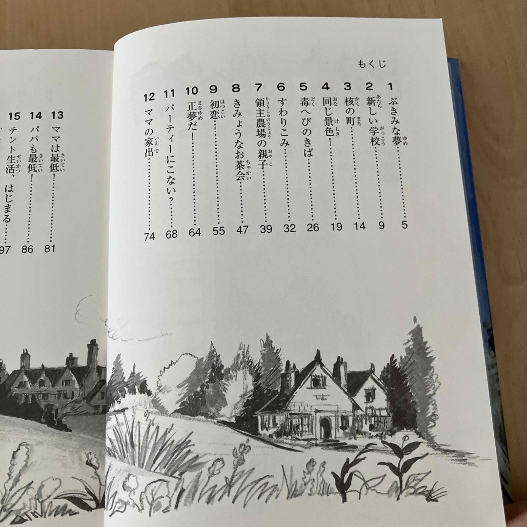 ごみすて場の秘密 エンタメ/ホビーの本(絵本/児童書)の商品写真