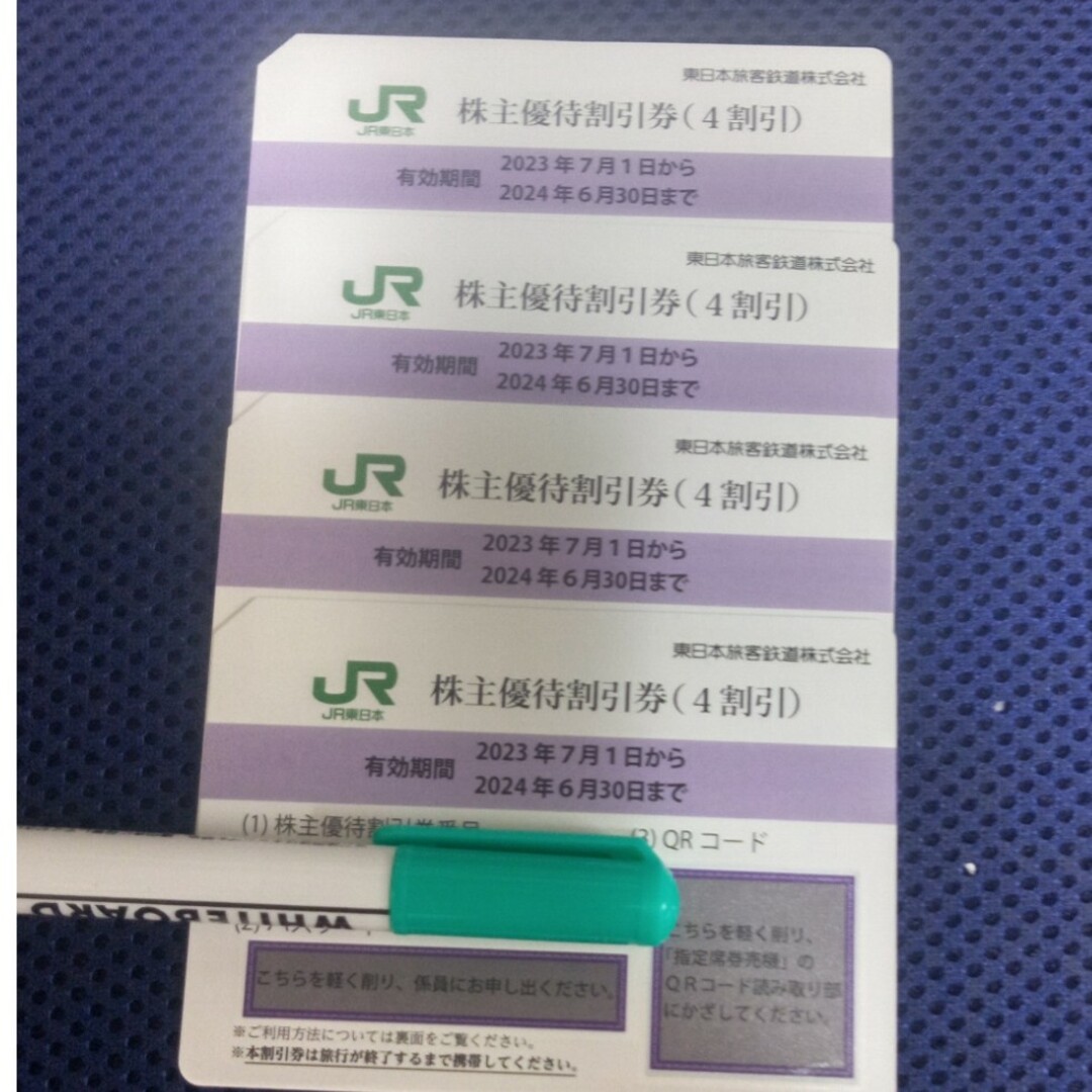 JR(ジェイアール)のJR東日本株主優待券4枚 チケットの乗車券/交通券(その他)の商品写真