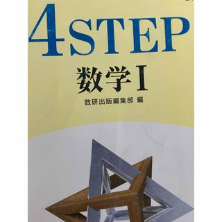 4step(語学/参考書)