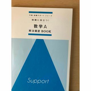 解法確認(語学/参考書)