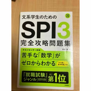 spi3(ビジネス/経済)