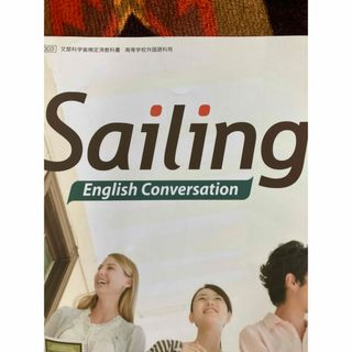 sailing(語学/参考書)