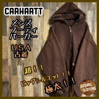 カーハート(carhartt)のブラウン カーハート メンズ フーディ パーカー 極太アーム 2XL USA古着(パーカー)