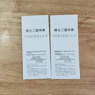 トリドール 株主優待券 7000円分(レストラン/食事券)