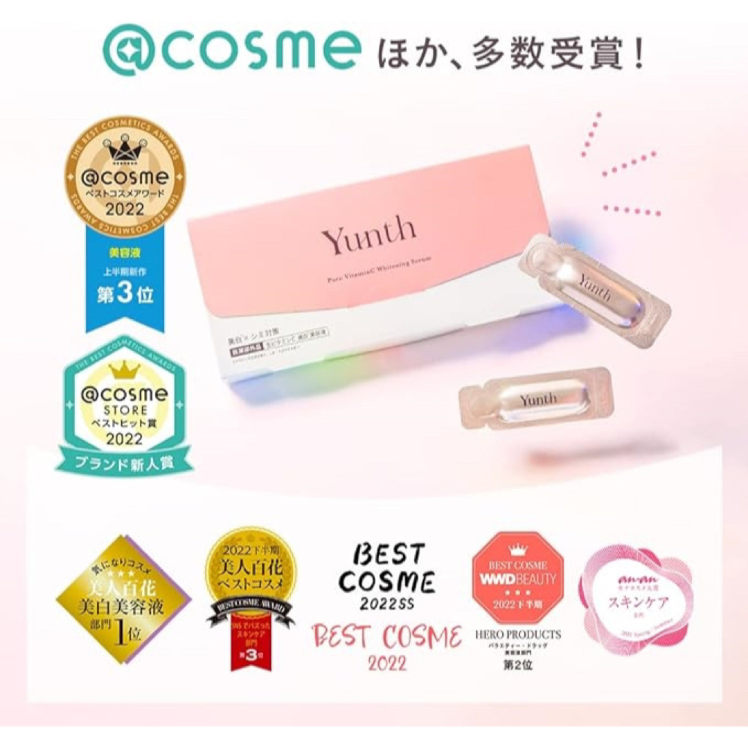 Yunth(ユンス)のユンス 生ビタミンC美白美容液 1ml×28包×1（医薬部外品）【おまけ付き】 コスメ/美容のスキンケア/基礎化粧品(美容液)の商品写真