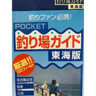 釣り場(趣味/スポーツ/実用)